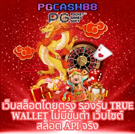เวฟบ้านผลบอล