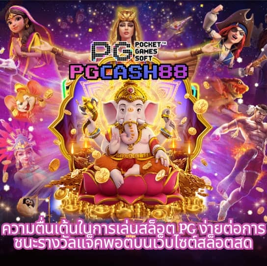 เวฟบ้านผลบอล
